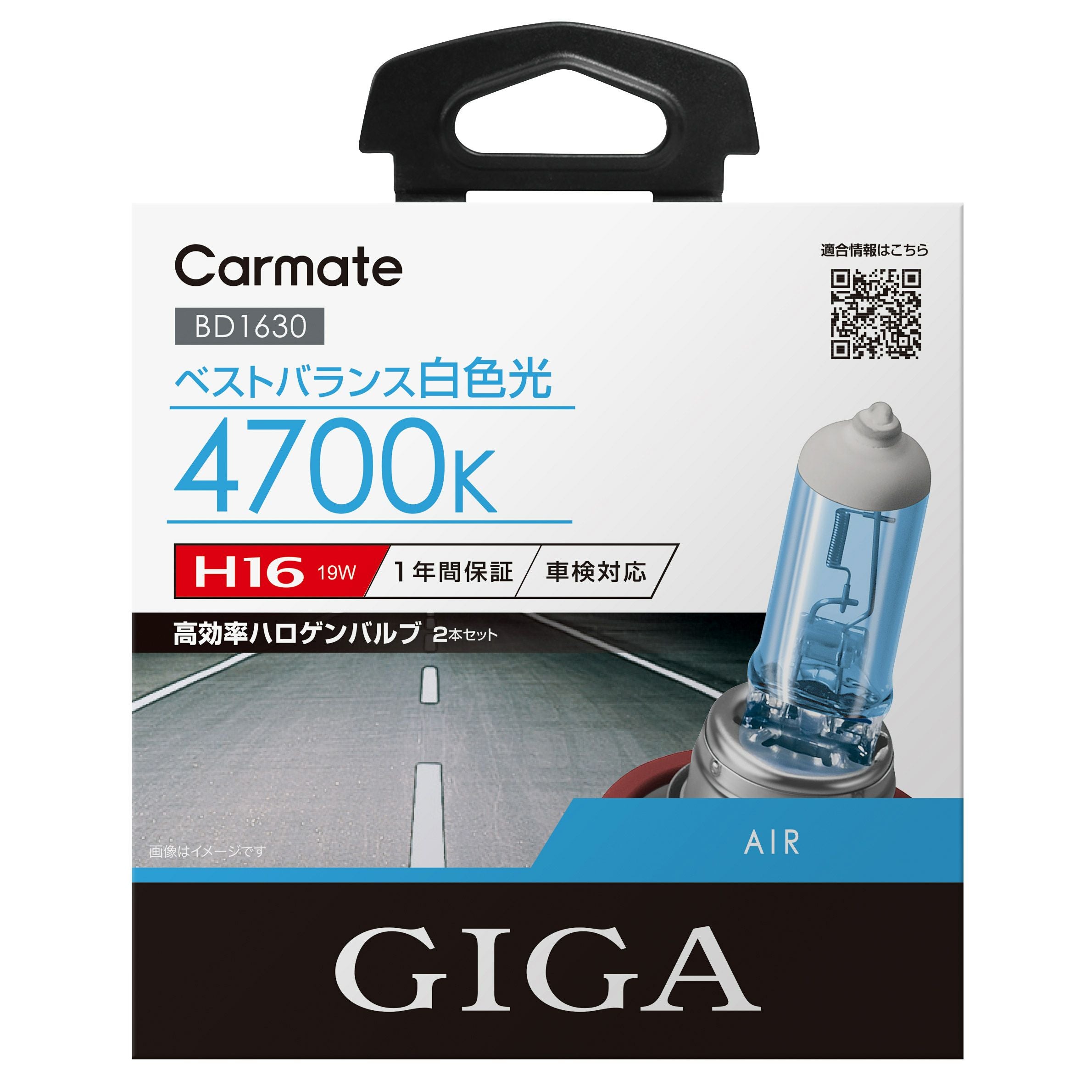 BD1630 エアー4700K H16 19W | カーメイト 公式オンラインストア本店