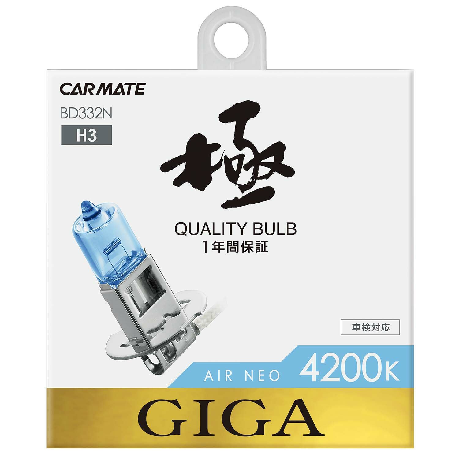 BD332N エアーネオ4200K H3 | カーメイト 公式オンラインストア本店