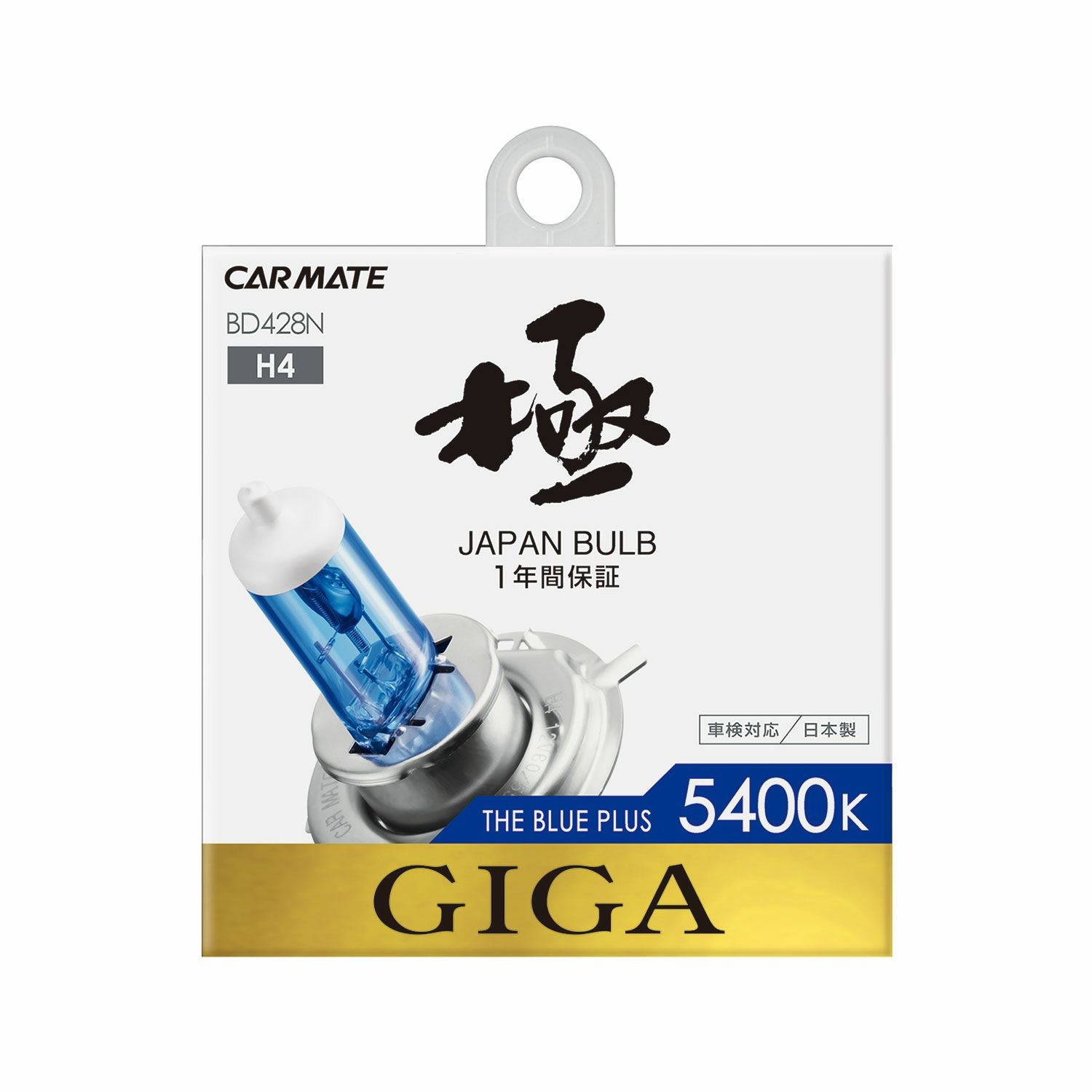 BD428N ザ・ブループラス5400K H4 | カーメイト 公式オンラインストア本店