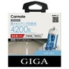 カーメイト BD432N エアーネオ4200K H4 giga carmate
