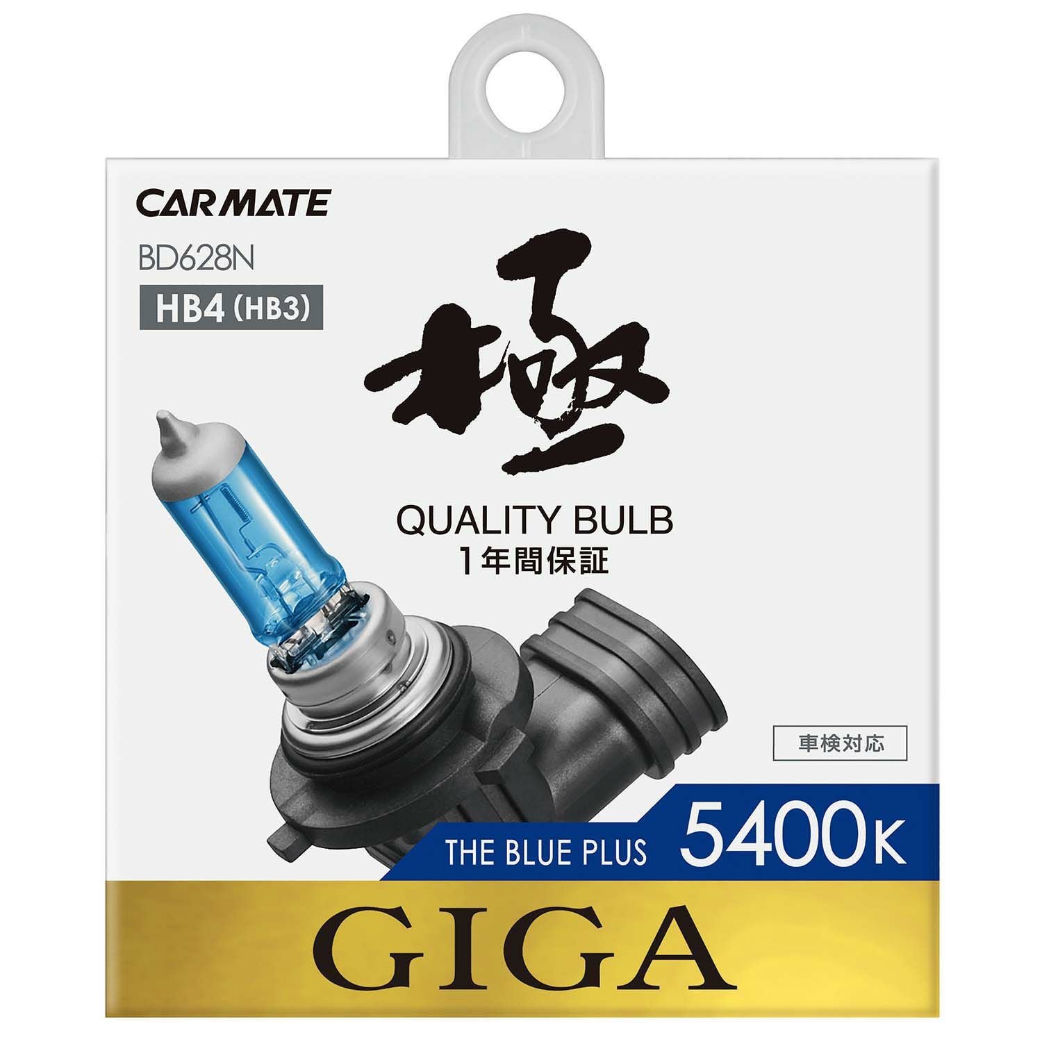 GIGALUX 自動車用ハロゲンバルブ 各種まとめ BD628N ザ・ブループラス5400K HB4/3 | カーメイト 公式オンライン