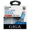 カーメイト BD629N ザ・ブループラス5000K HB4/3 giga carmate