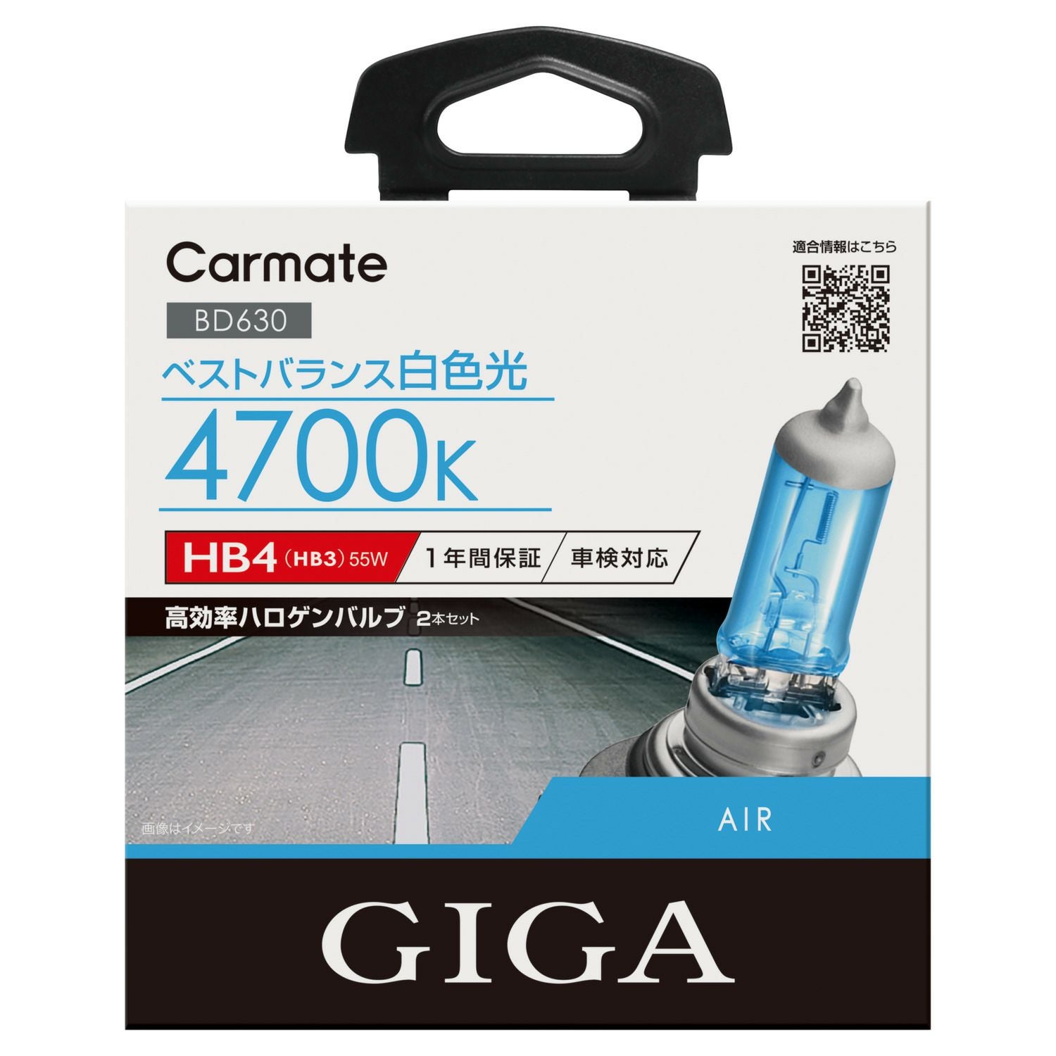 BD630 エアー4700K HB4/3 55W | カーメイト 公式オンラインストア本店