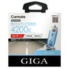 カーメイト BD732N エアーネオ4200K H7 giga carmate