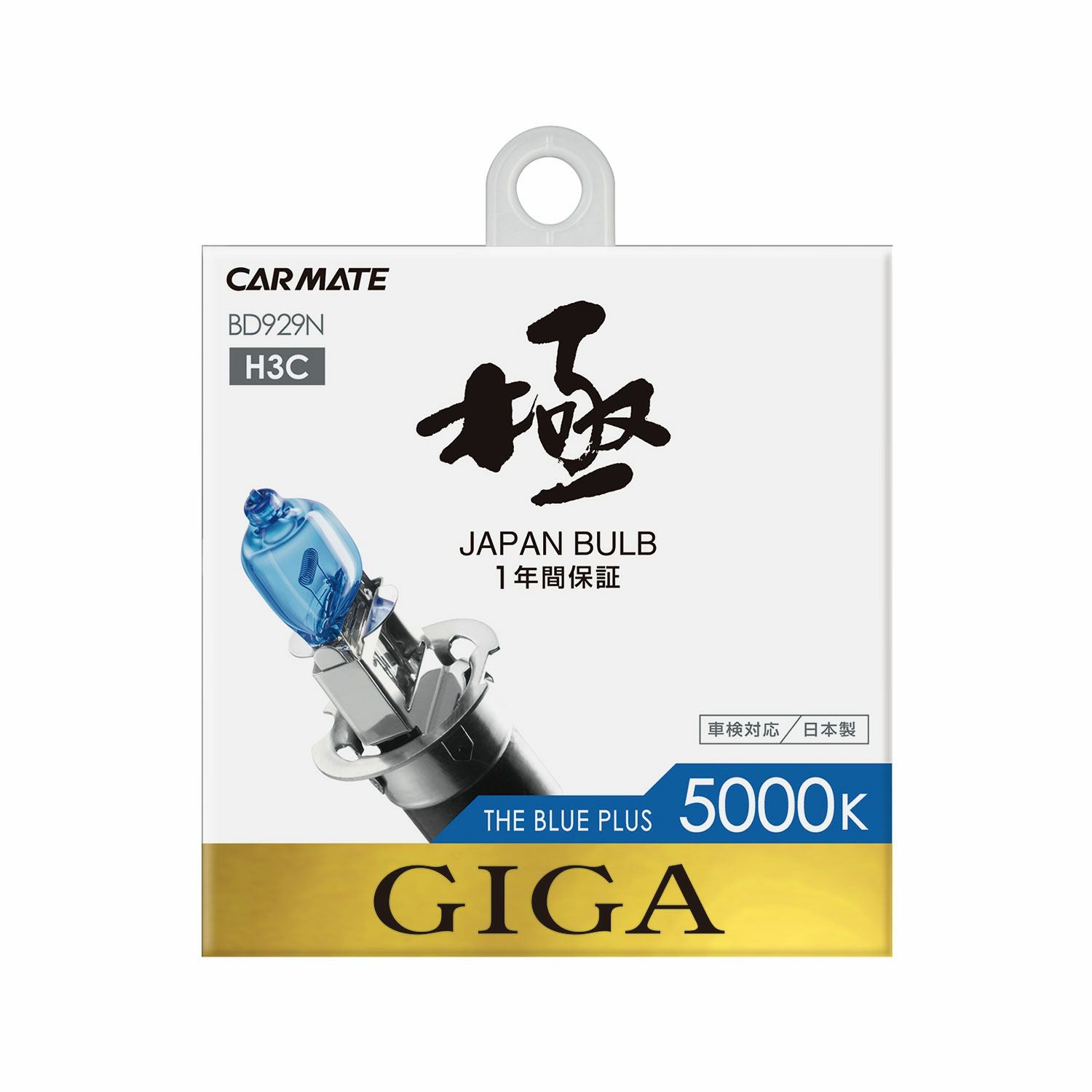 BD929N ザ・ブループラス5000K H3C | カーメイト 公式オンラインストア本店