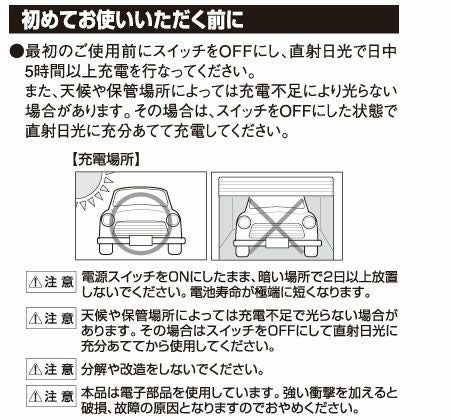 SQ82 レッドLED ナイトシグナル デコ | カーメイト 公式オンライン