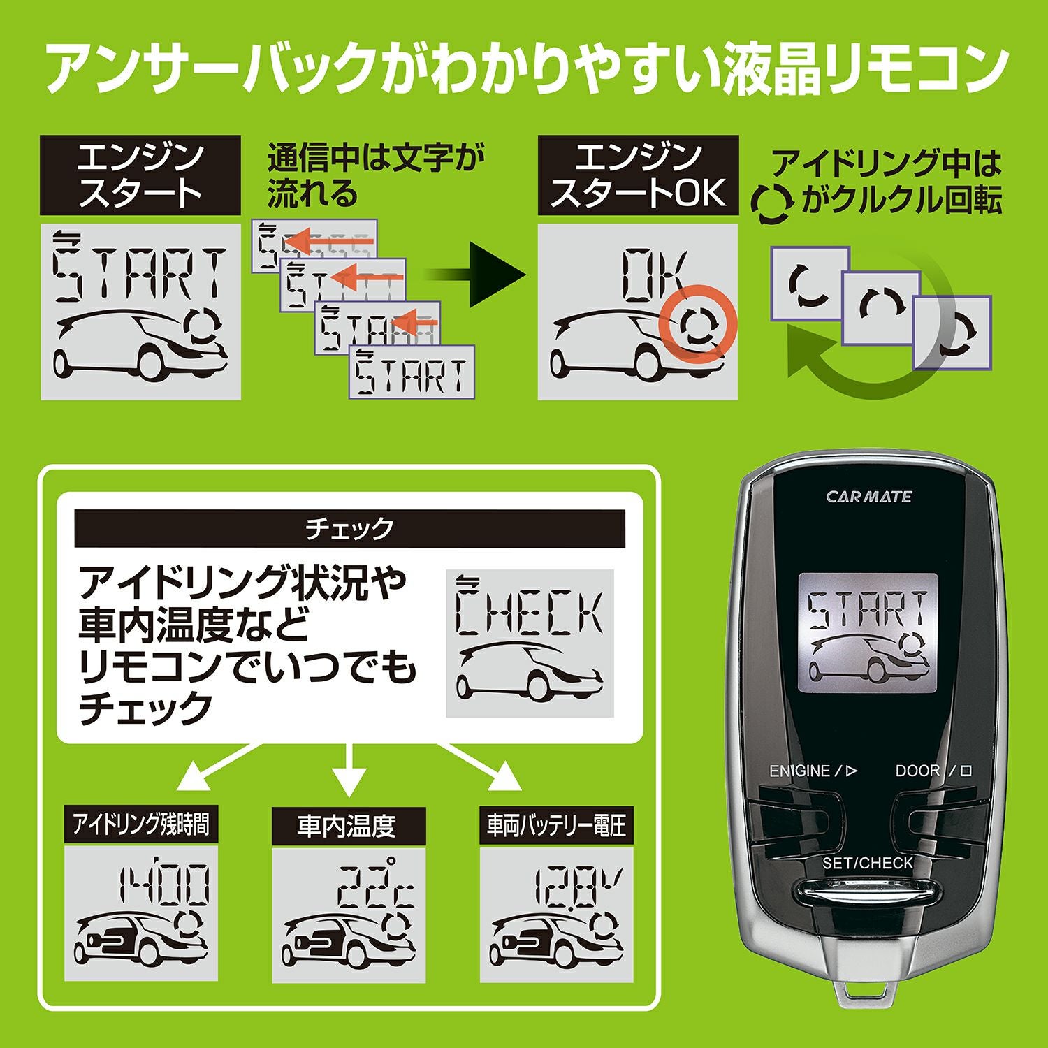 TE-W73HG リモコンエンジンスターターW73HG | カーメイト 公式