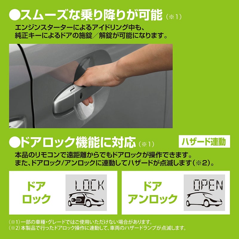 TE-W73HG リモコンエンジンスターターW73HG | カーメイト 公式 