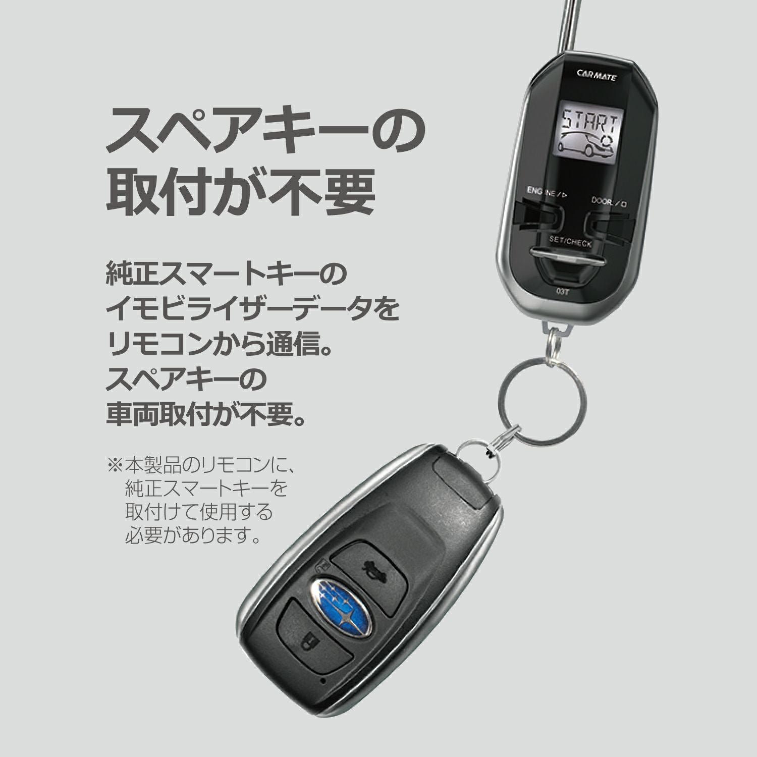 TE-X403T リモコンエンジンスターターX403T | カーメイト 公式