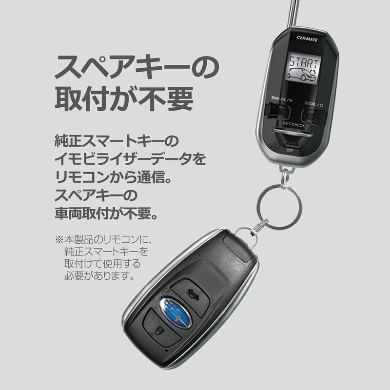TE-X403T リモコンエンジンスターターX403T | カーメイト 公式 