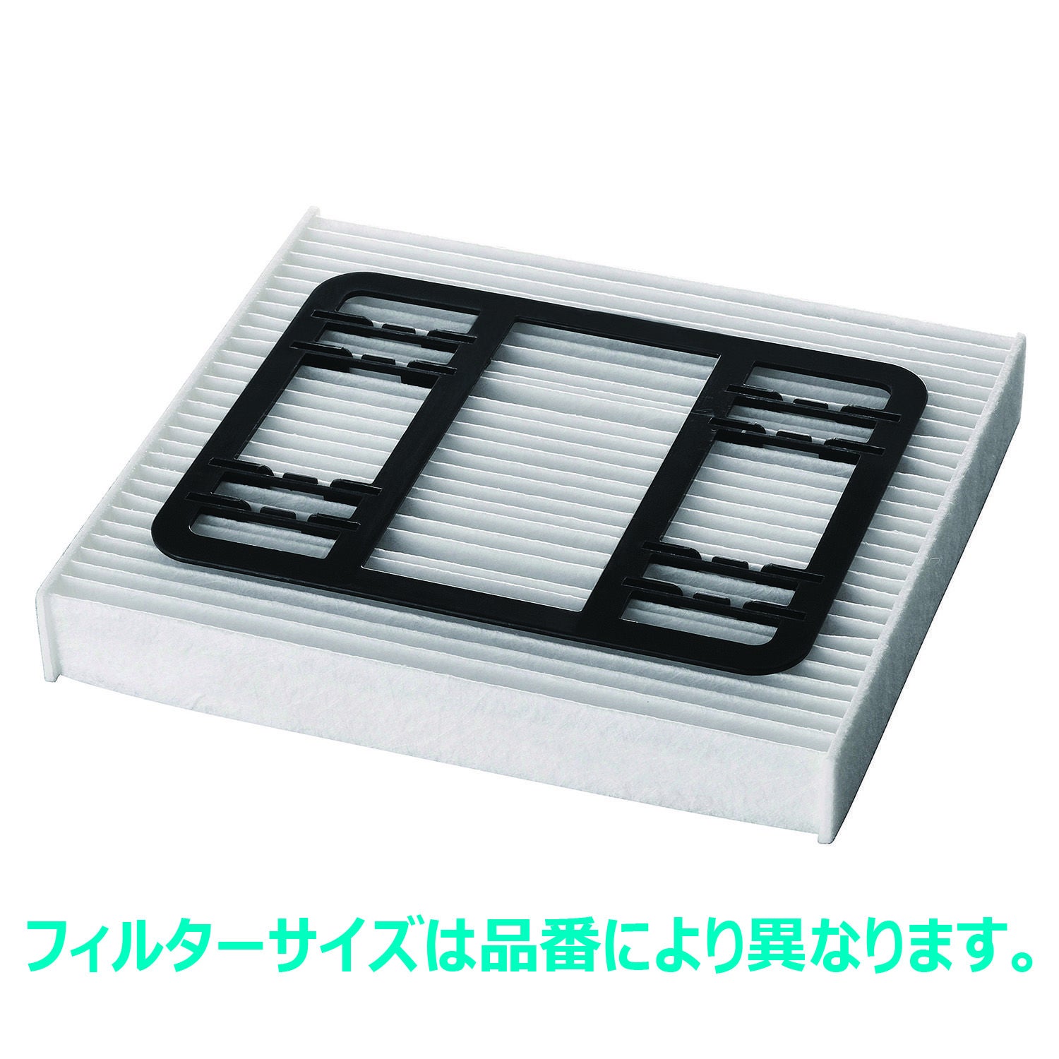 FD-H09F たばこ消臭エアコンフィルター | カーメイト 公式オンライン