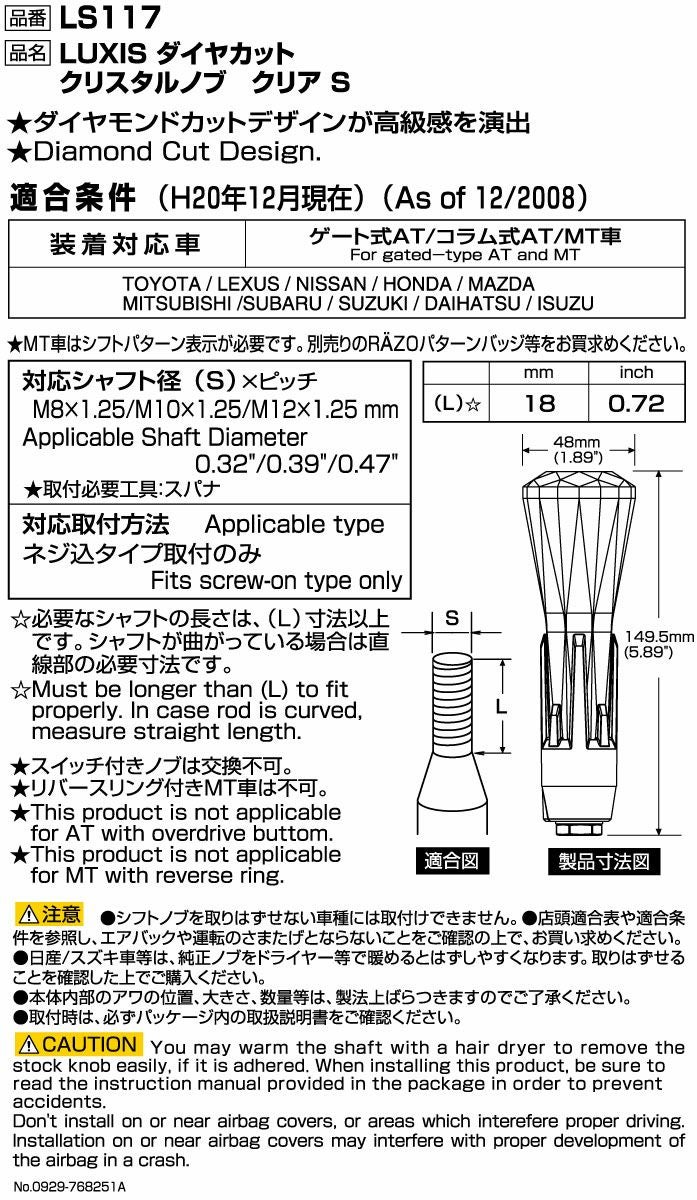 LS117 クリスタル ノブ CLEAR S | カーメイト 公式オンラインストア本店