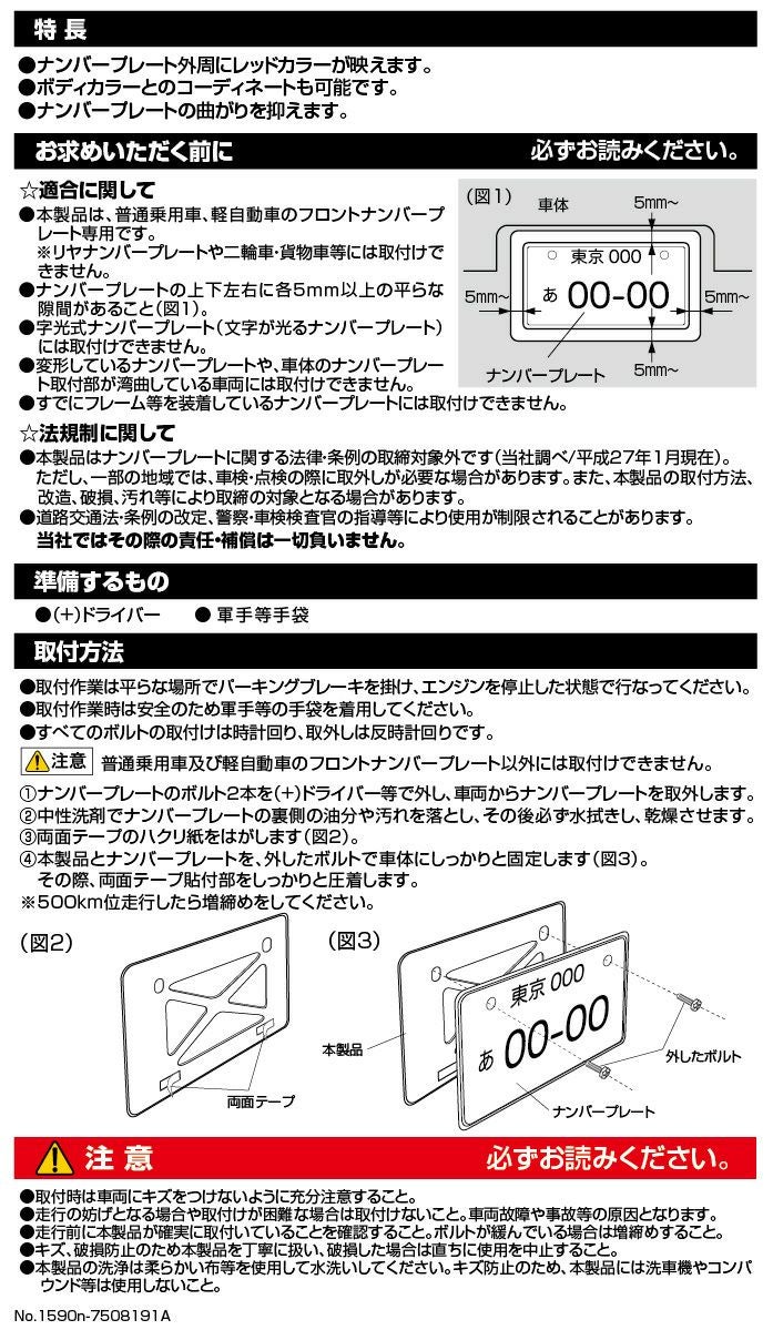 LS402 LUXIS ナンバーベース スリム RE | カーメイト 公式オンライン