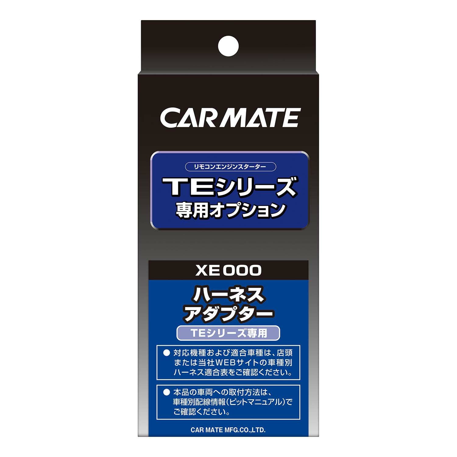 XE4 プッシュスタート車対応アダプターX4 | カーメイト 公式オンライン