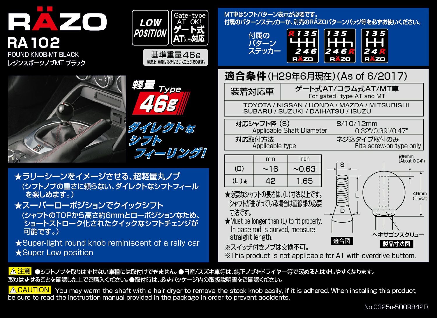 RA102 スポーツノブ MT ブラック | カーメイト 公式オンラインストア本店