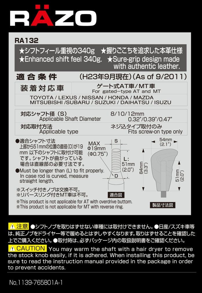 RA132 GTアドバンスノブ2 ゲートAT 340G | カーメイト 公式オンライン