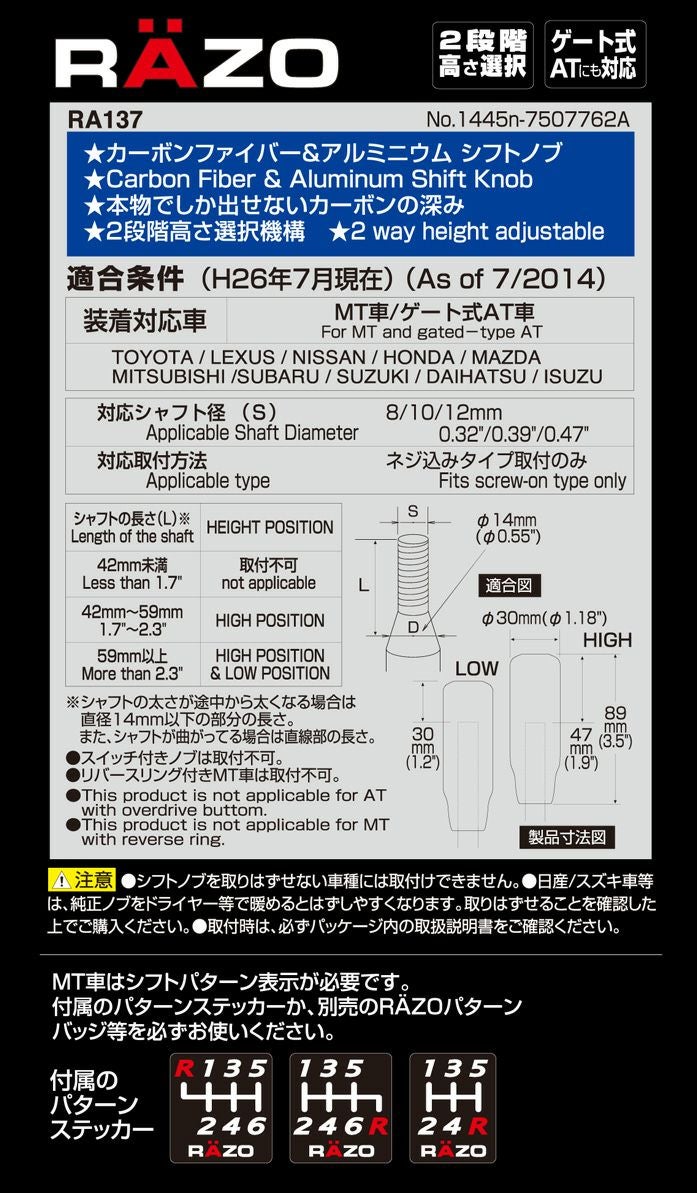 RA137 カーボン&アルミノブ SV | カーメイト 公式オンラインストア本店