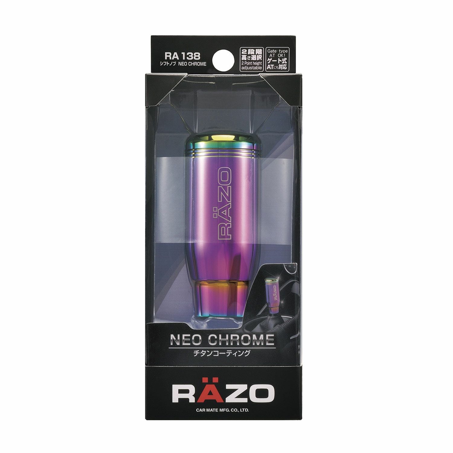 RA138 シフトノブ ネオクローム | カーメイト 公式オンラインストア本店