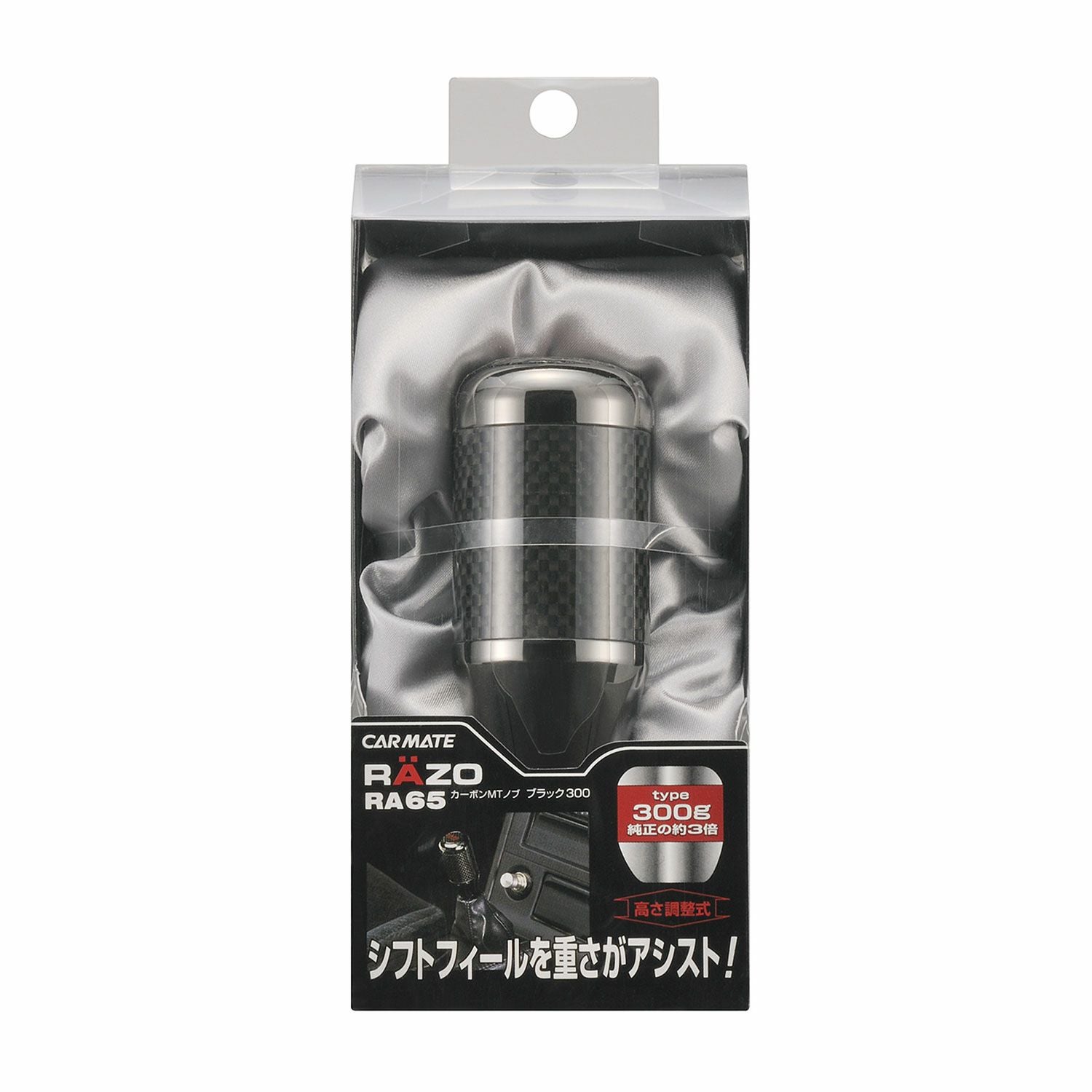 RA65 カーボンMTノブ ブラック300 ブラック | カーメイト 公式