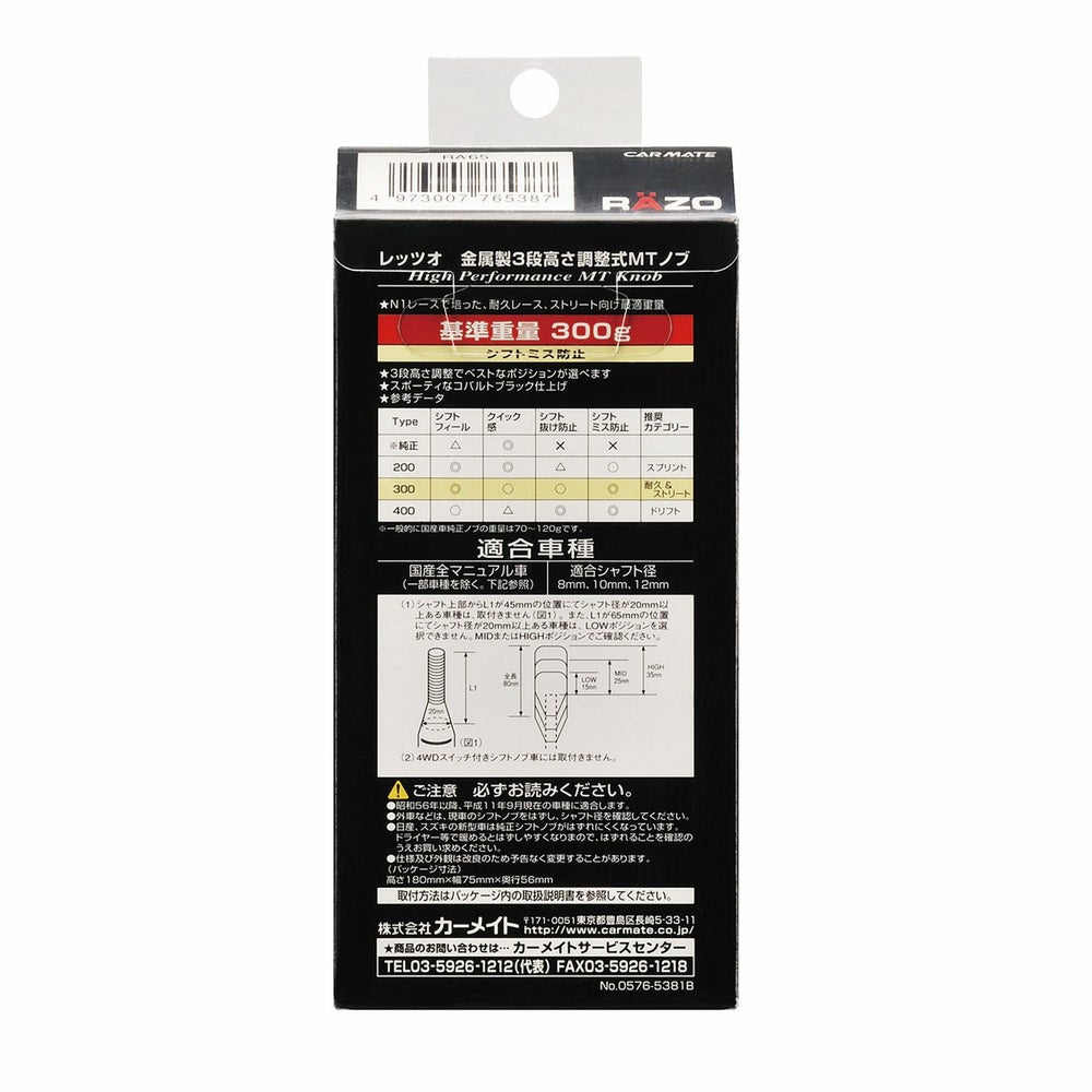 RA65 カーボンMTノブ ブラック300 ブラック