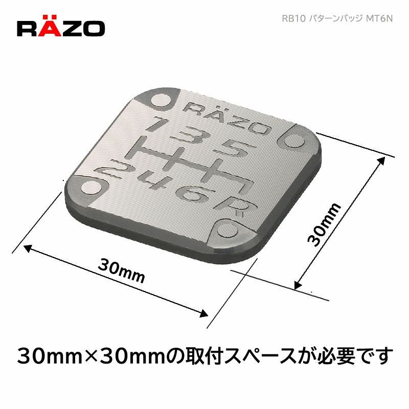ヒトメモリパターンセット RB10 パターンバッジMT6N | カーメイト 公式オンラインストア本店