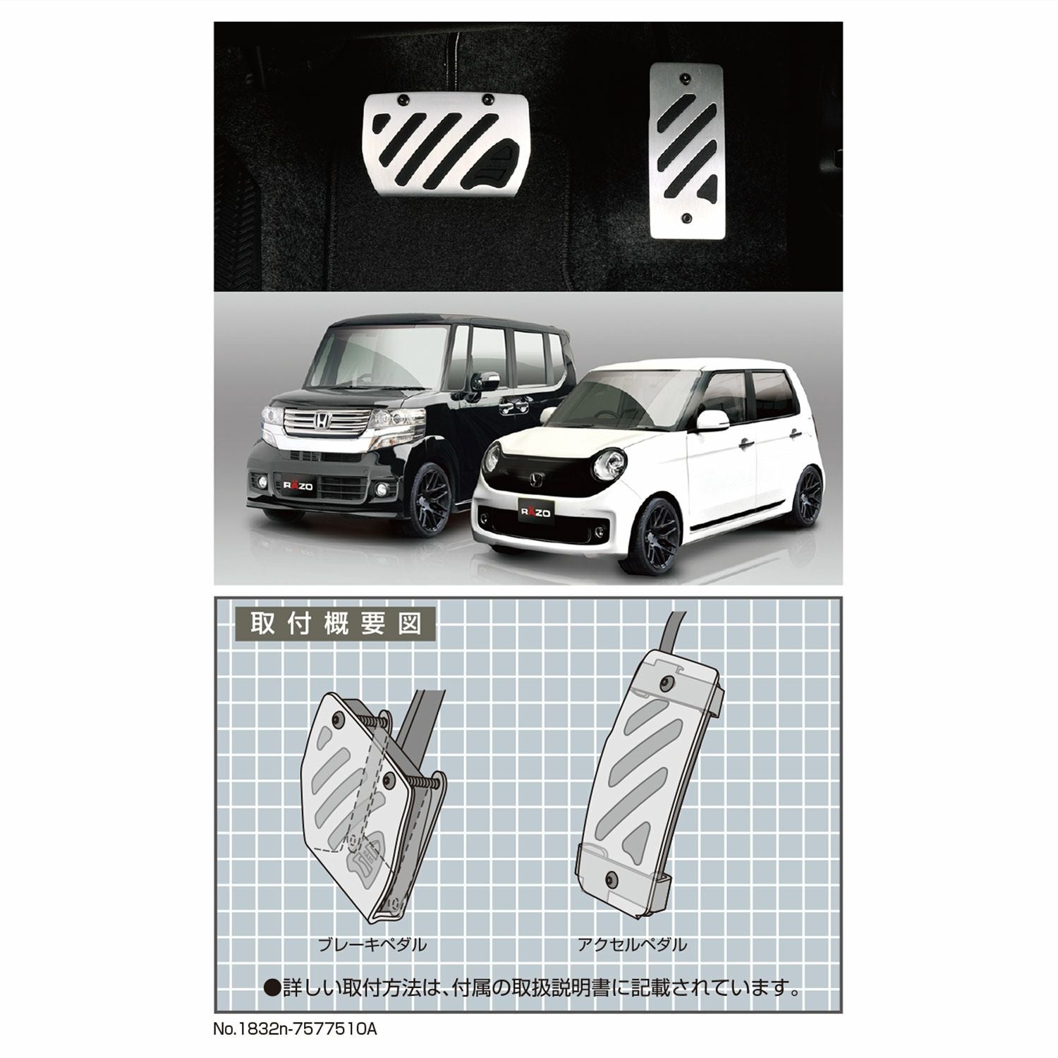 RP141 アルミ&ラバーペダル コンパクト HONDA | カーメイト 公式