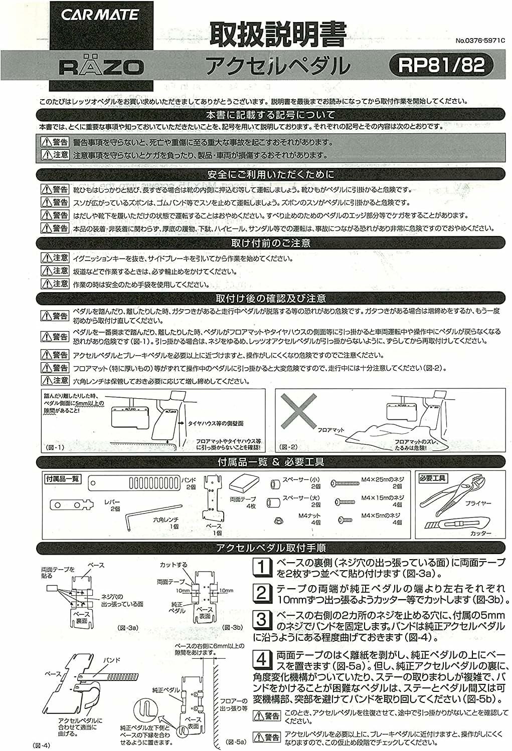 RP81 コンペティションスポーツ アクセルS シルバー | カーメイト 公式