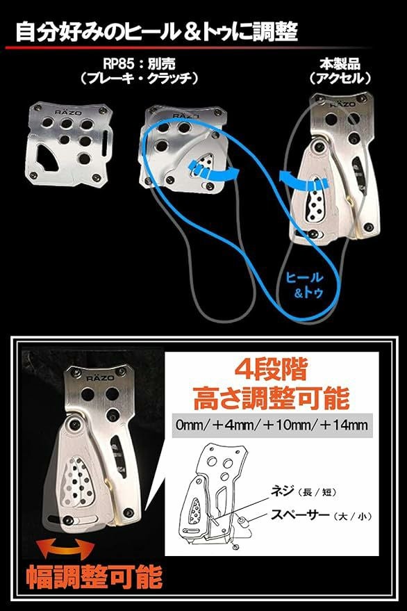 RP82 コンペティションスポーツ アクセルL シルバー | カーメイト 公式