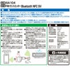 カーメイト SA104 FMトランスミッター BLUETOOTH NFC SV