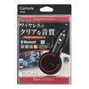 カーメイト SA105 FMトランスミッター BLUETOOTH NFC RE