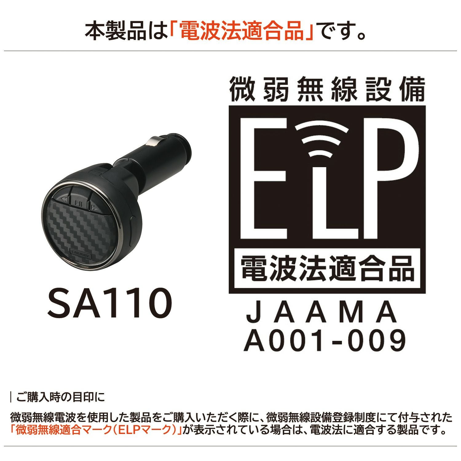 SA110 FMトランスミッター リモート BT | カーメイト 公式オンライン