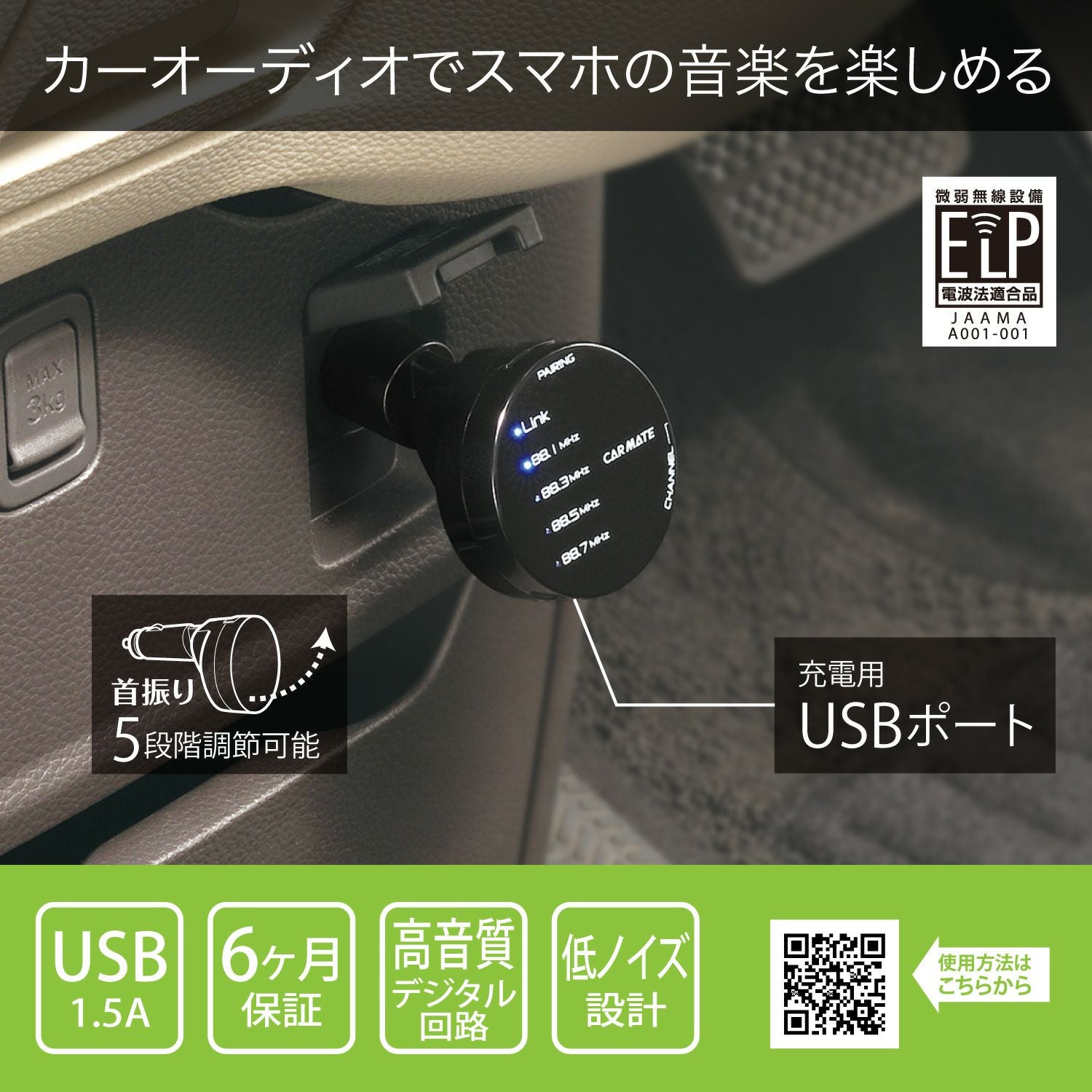 非常に良い)カーメイト 車用 FMトランスミッター Bluetooth リモート