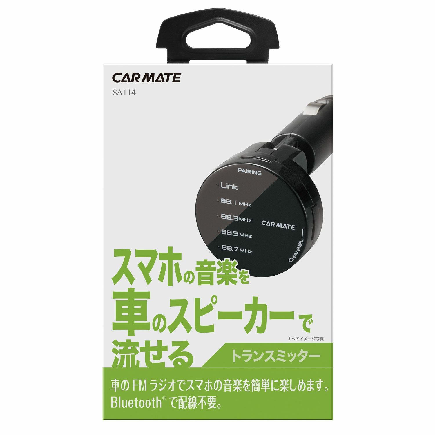 SA114 FMトランスミッター BLUETOOTH USB 1.5A | カーメイト 公式