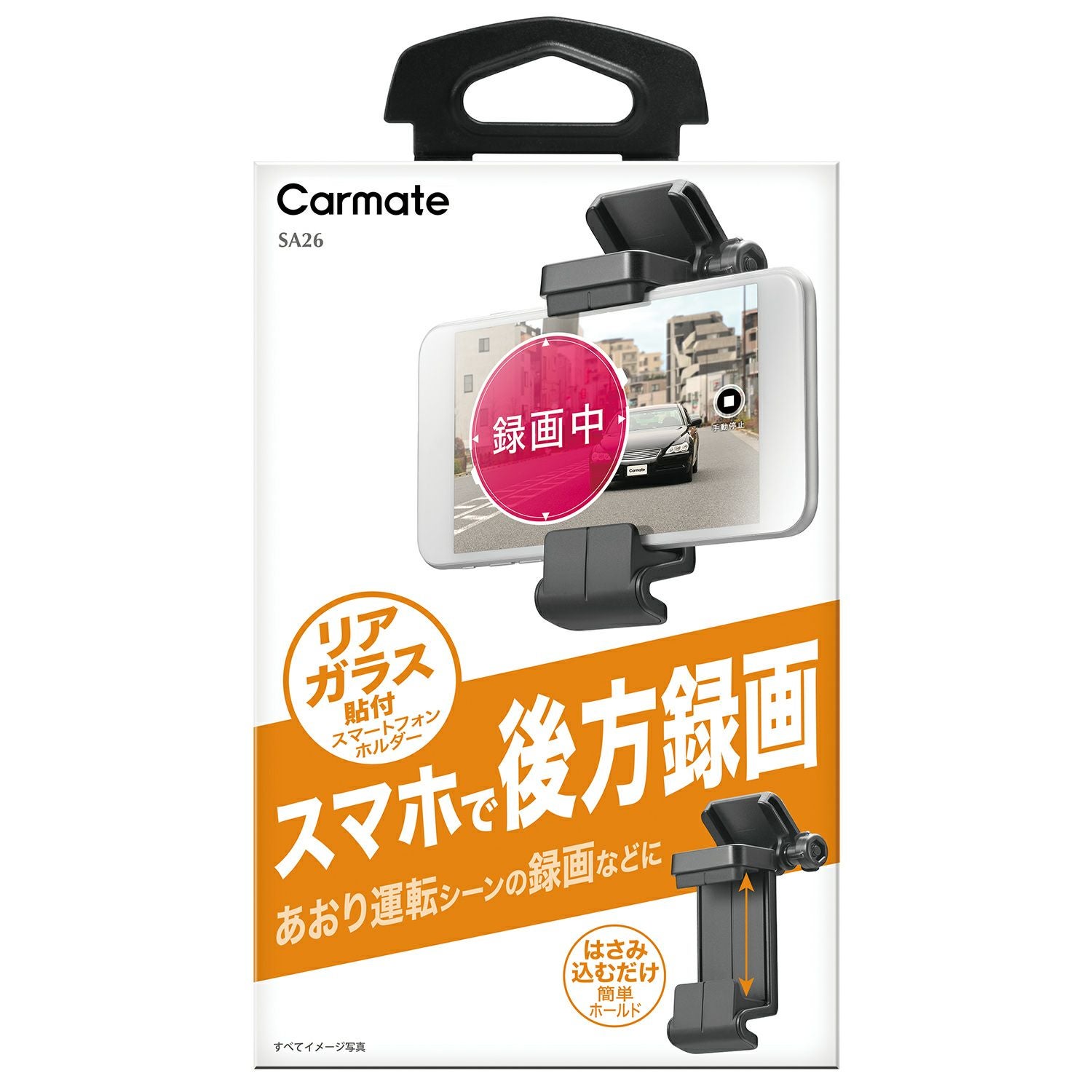 あなたのスマホを『S say』化計画！特製SSSセット カーメイト（CARMATE） 車 スマートフォンホルダー スマホホルダー
