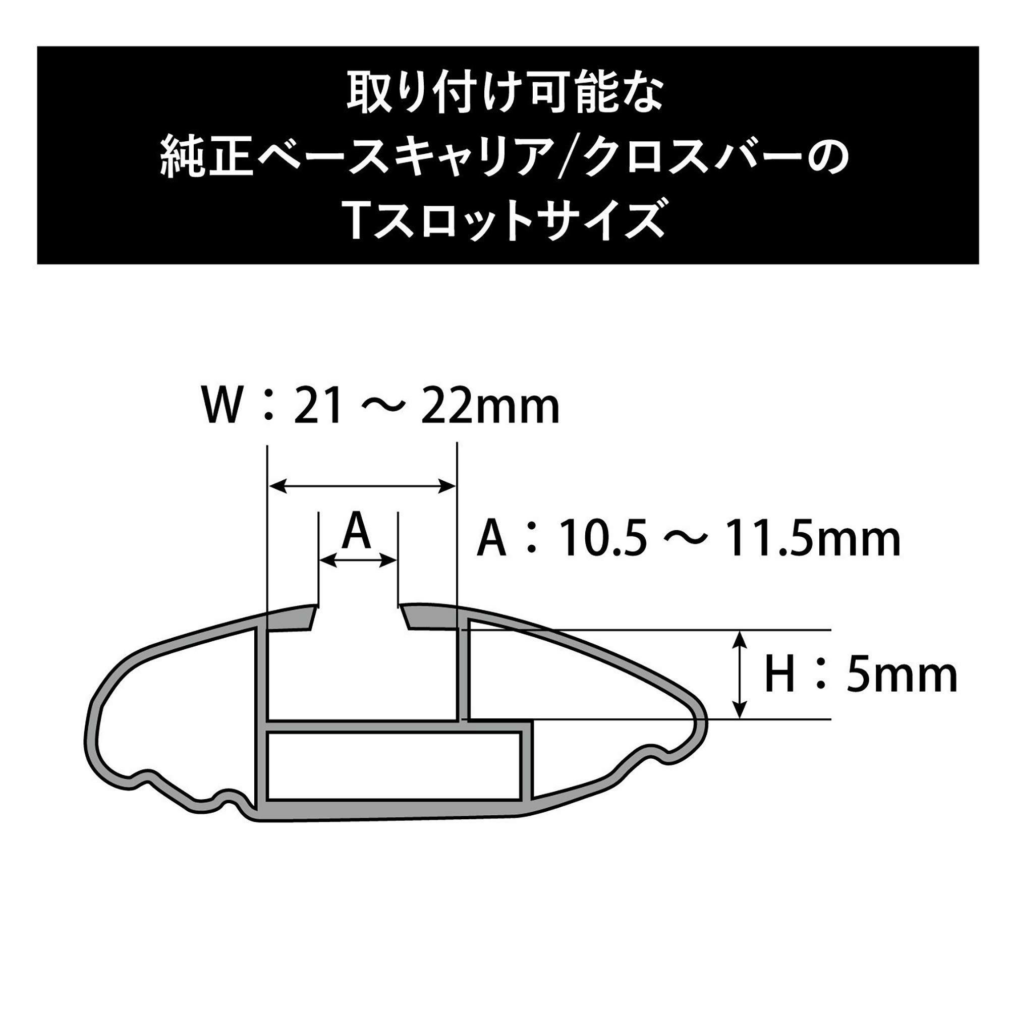 BRP12 ボックス用Tスロットアダプター2 | カーメイト 公式オンライン