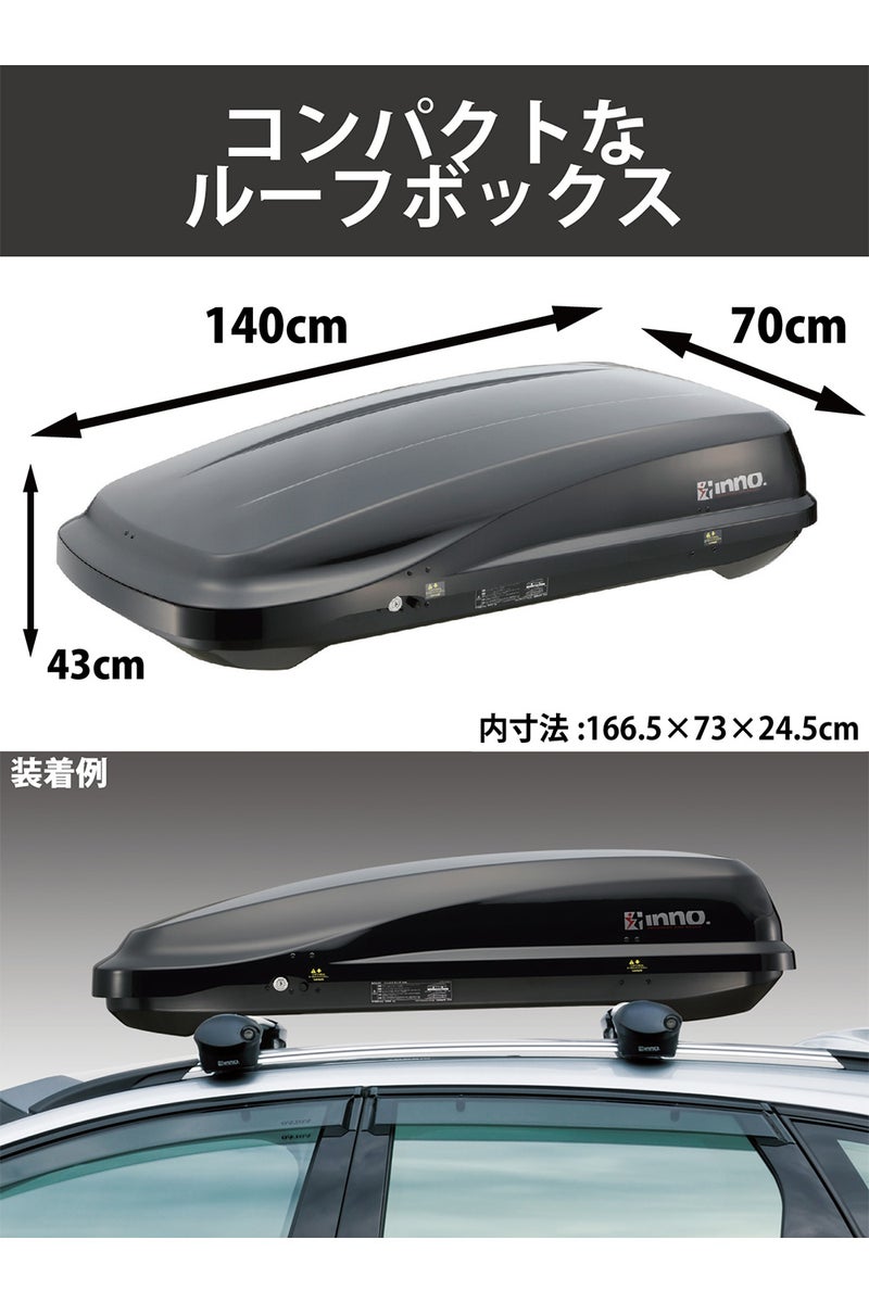 BRW240BK リッジトランク 240 | カーメイト 公式オンラインストア本店