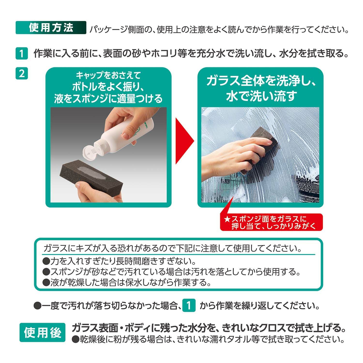 C144 エクスクリア 外窓専用クリーンウォッシュ | カーメイト 公式