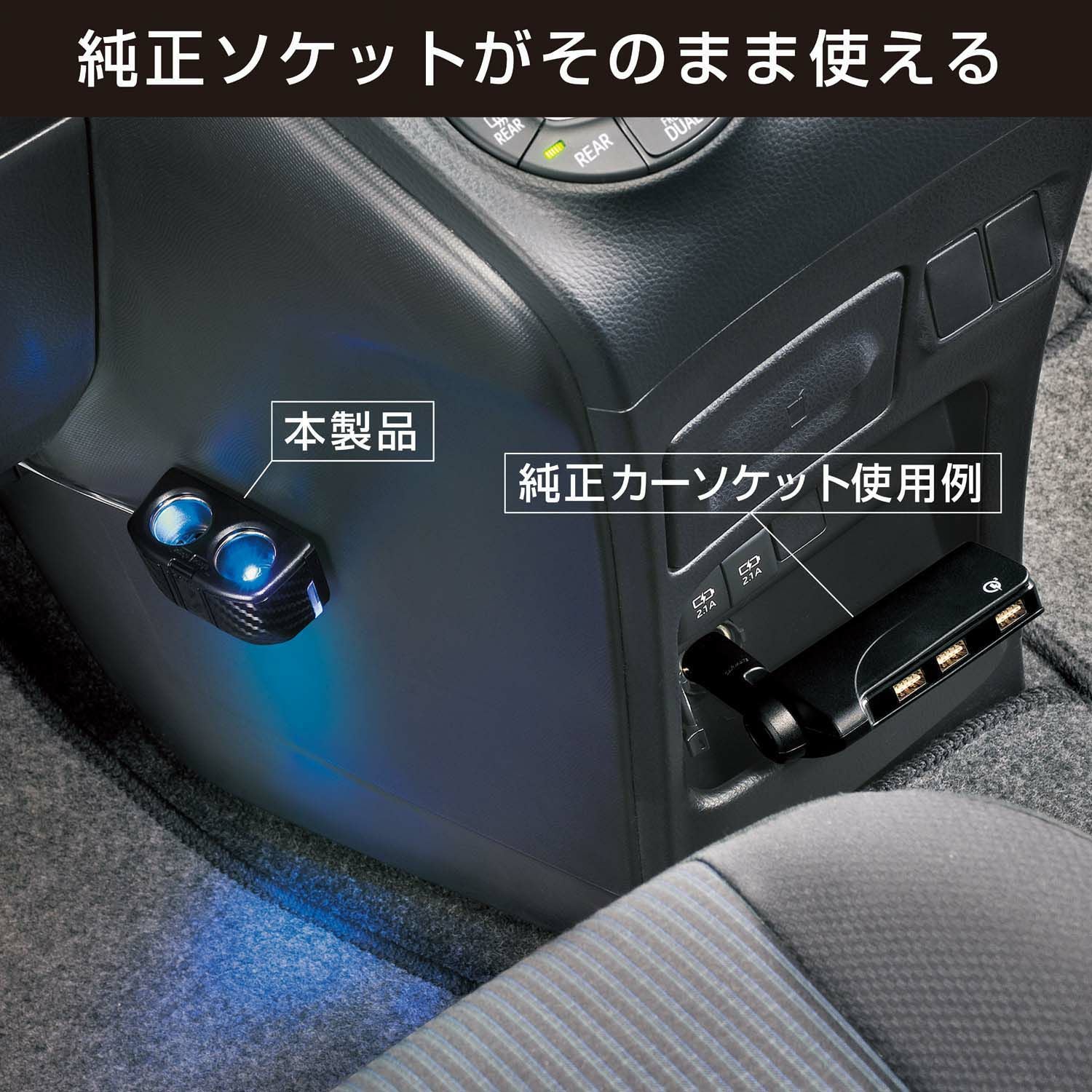 CZ492 ヒューズ電源 増設ソケット 2口 低背ヒューズ用 | カーメイト