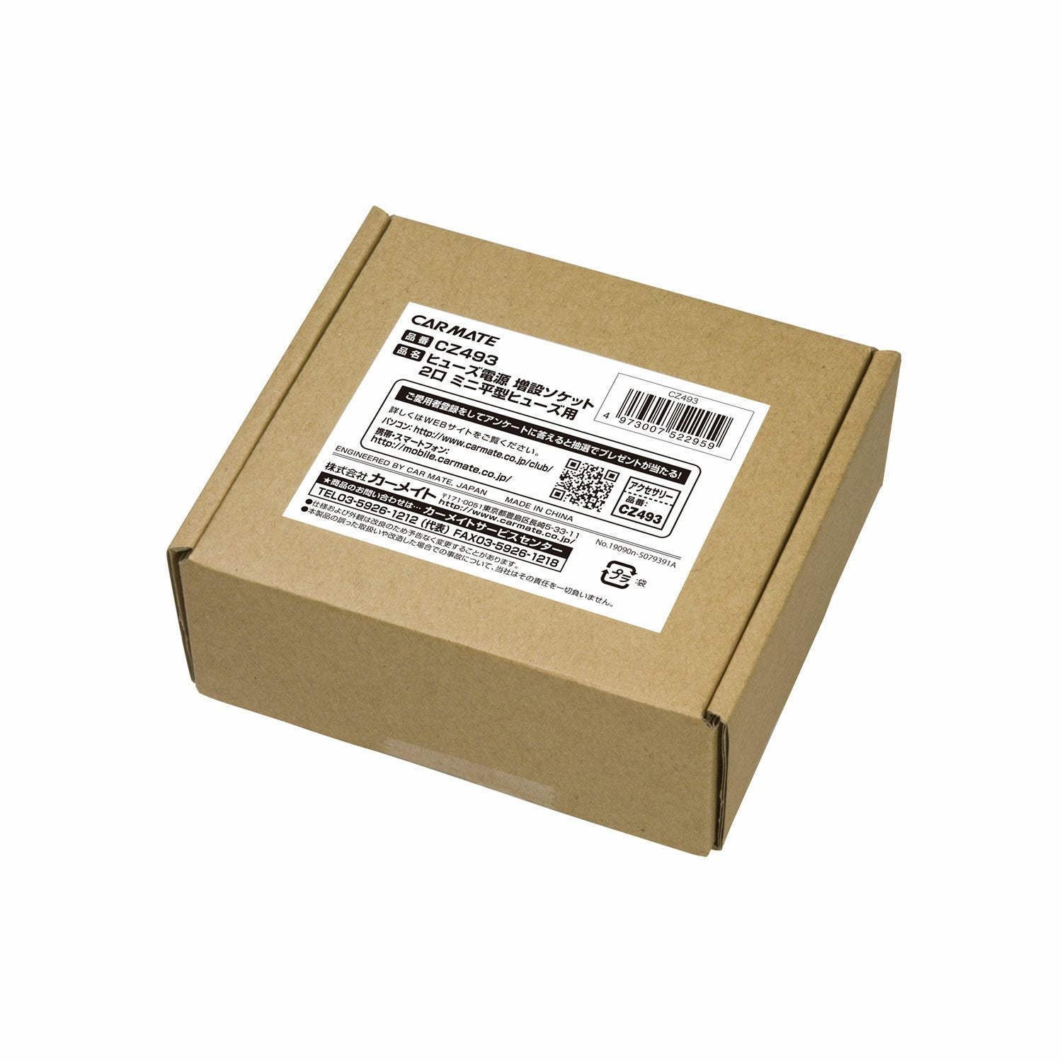 CZ493 ヒューズ電源 増設ソケット 2口 ミニ平型ヒューズ用