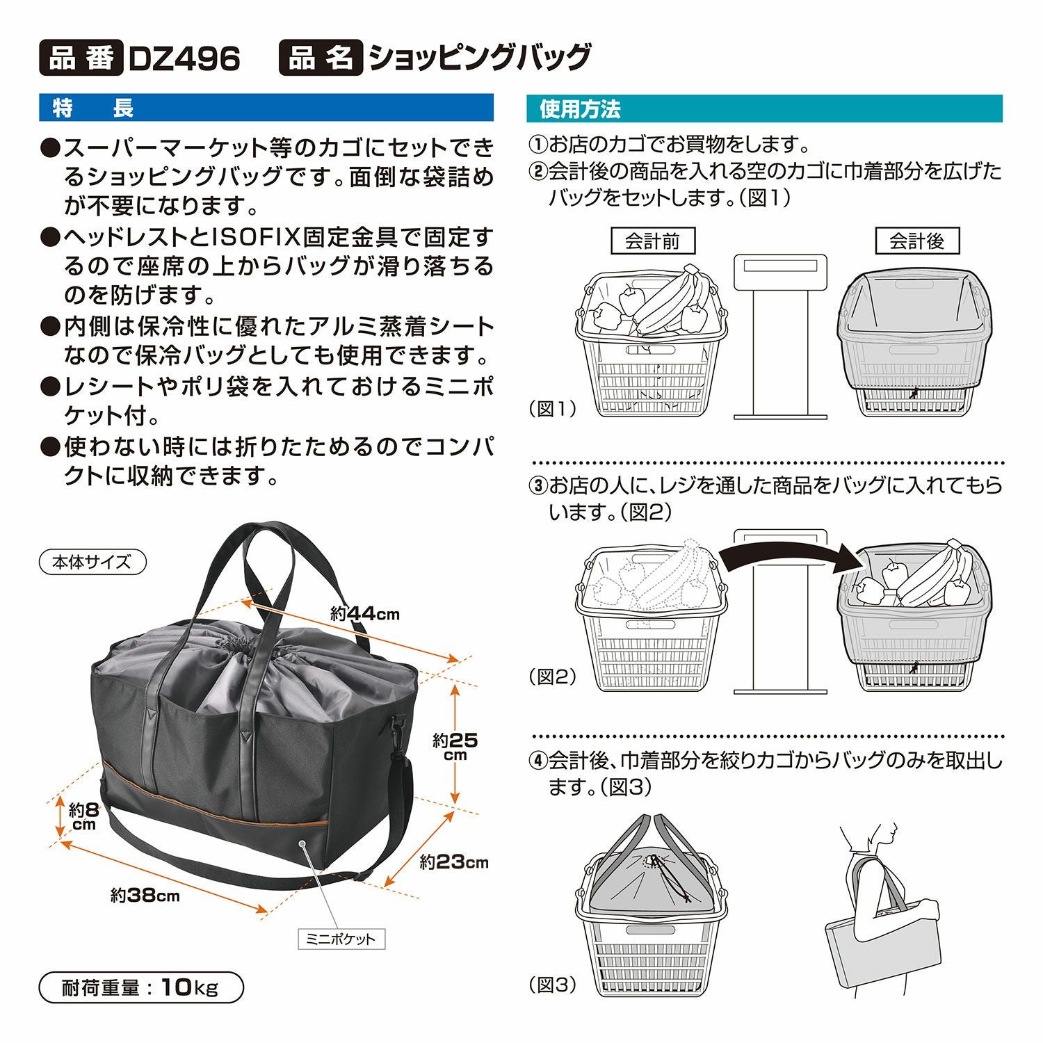 DZ496 ショッピングバッグ | カーメイト 公式オンラインストア本店