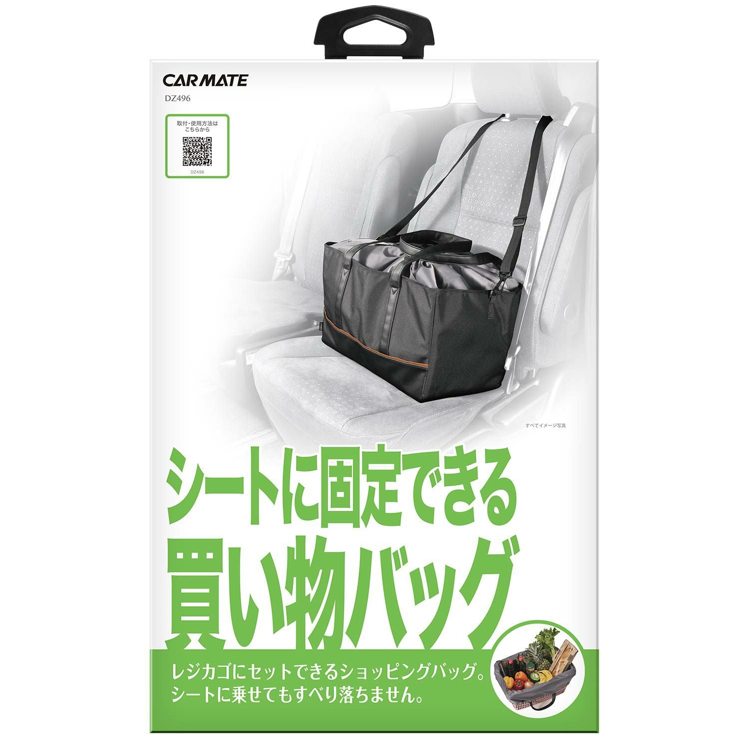 DZ496 ショッピングバッグ | カーメイト 公式オンラインストア本店