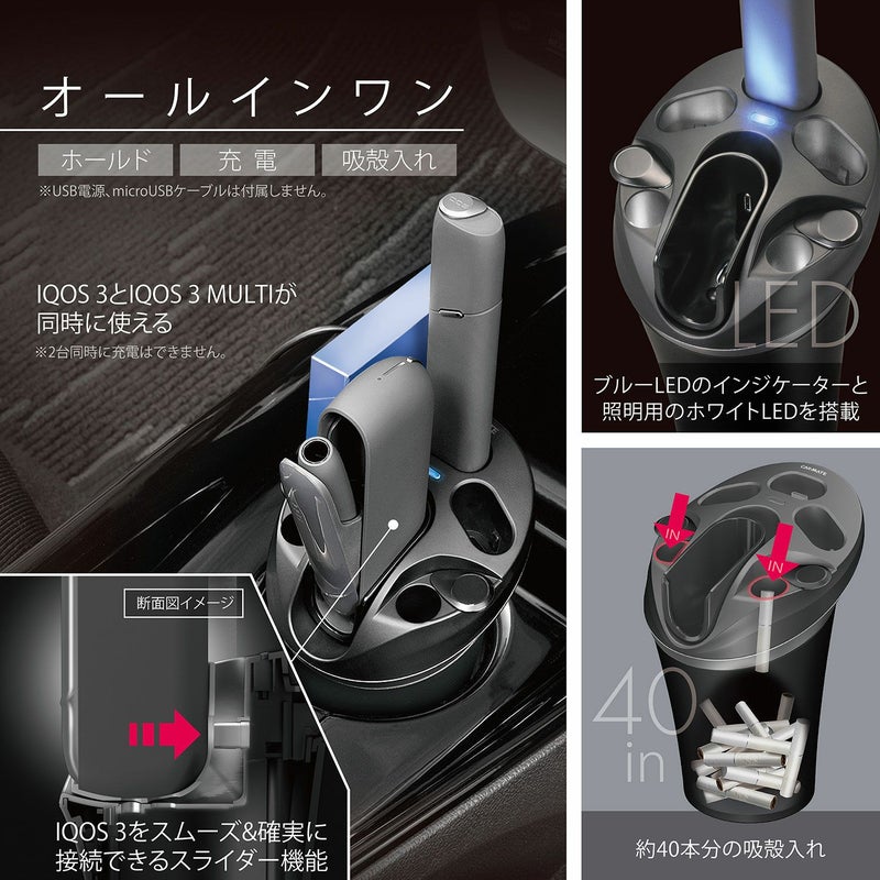 DZ517 IQOS 3 / IQOS 3 MULTI兼用スタンド ブラック | カーメイト 公式 