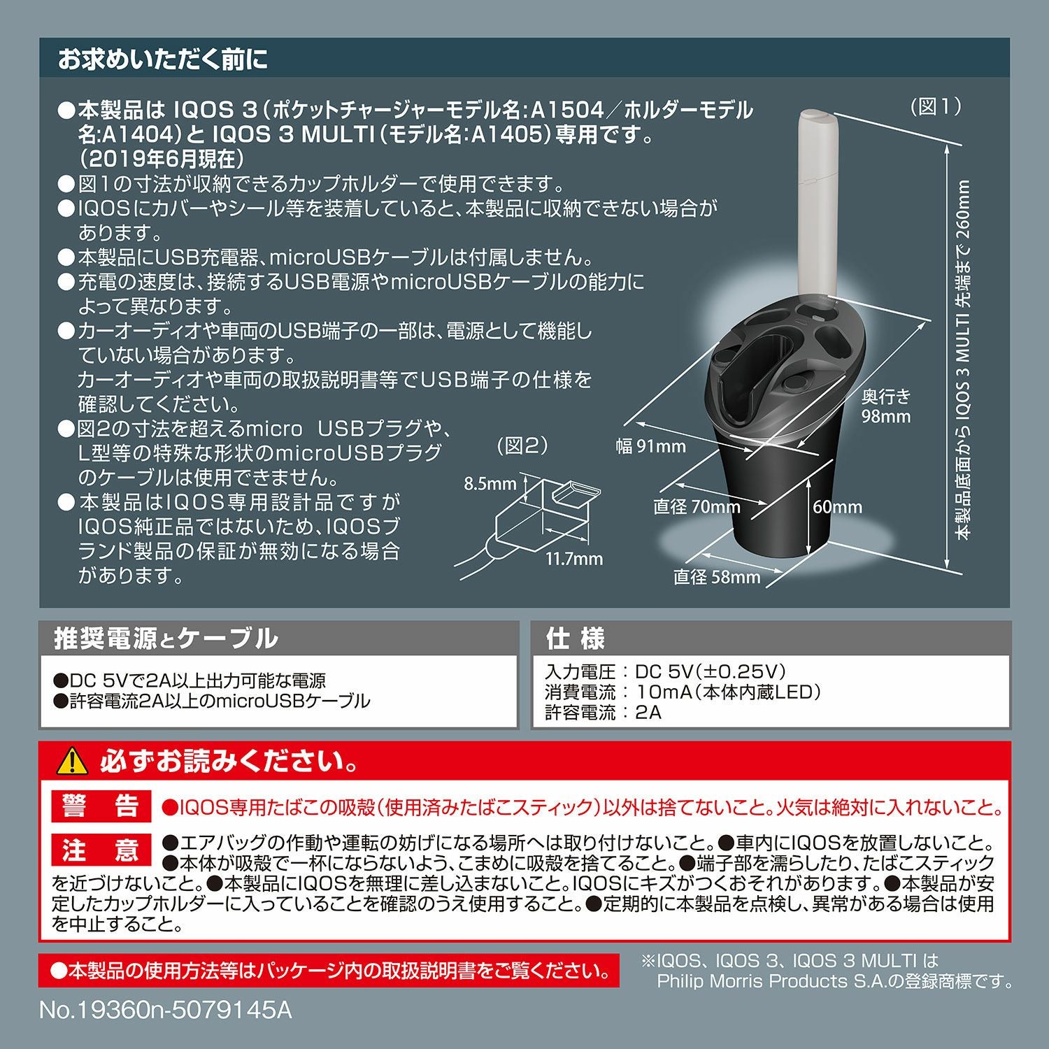DZ517 IQOS 3 / IQOS 3 MULTI兼用スタンド ブラック | カーメイト 公式