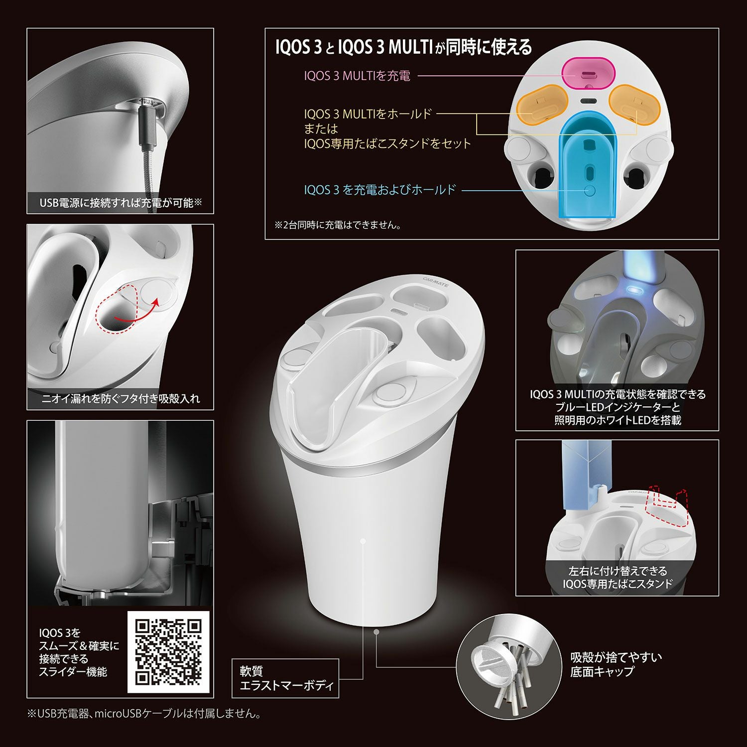 DZ518 IQOS 3 / IQOS 3 MULTI兼用スタンド ホワイト | カーメイト 公式
