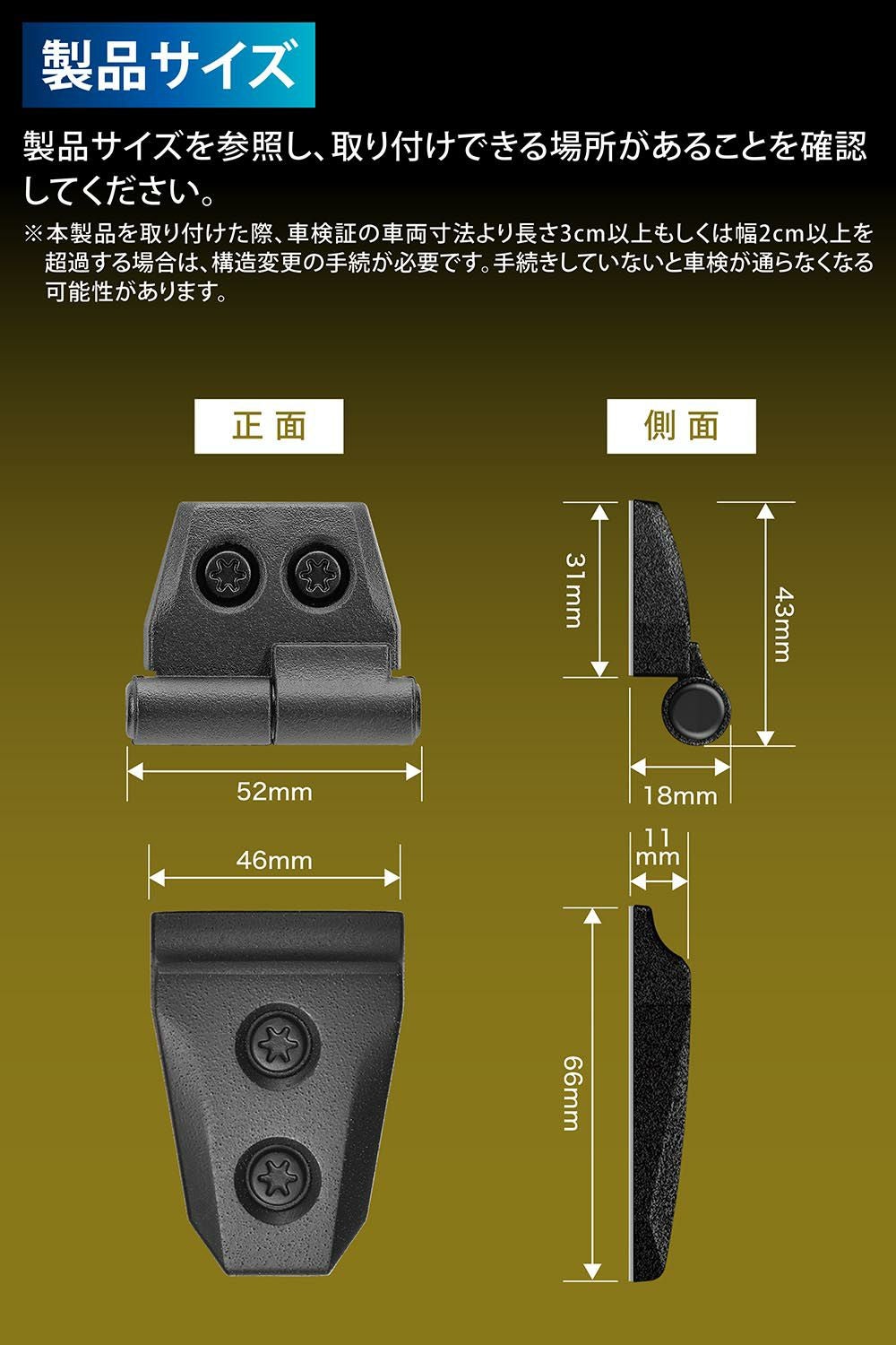 kuo_yu_edwardサイドカウル＆ダミーヒンジ&ウインカプロテクター DZ529 ドレスアップパーツ アウターヒンジ 2個入り | カーメイト 公式