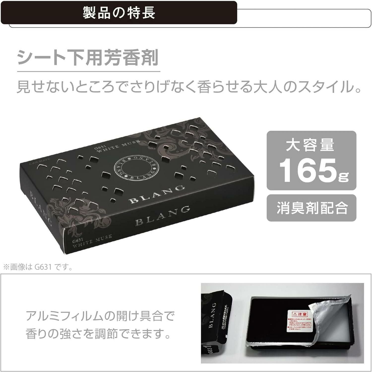 G1691 ブラング ブースター ホワイトムスク センシュアル (R80