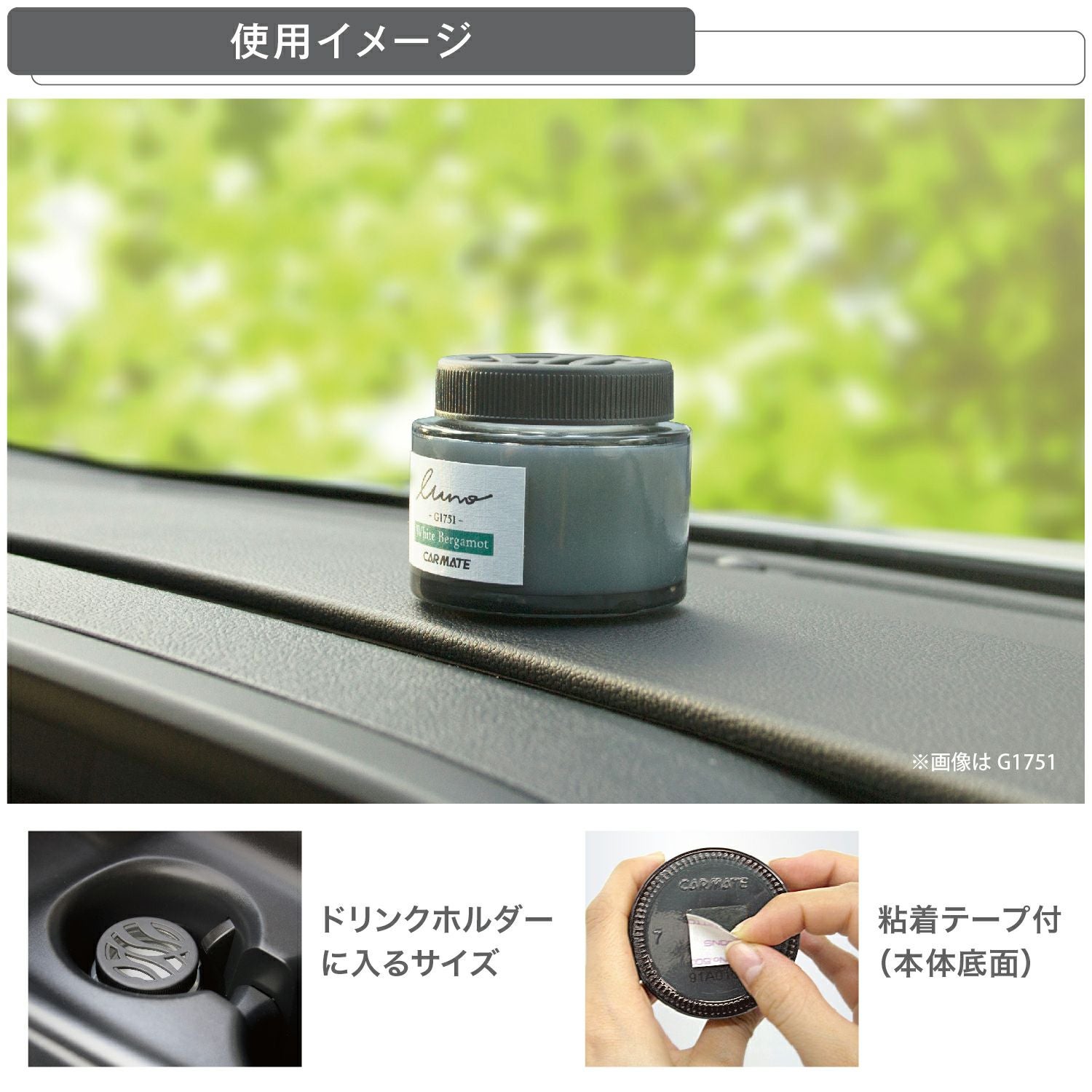 G1751 ルーノ ゲル オム ホワイトベルガモット | カーメイト 公式
