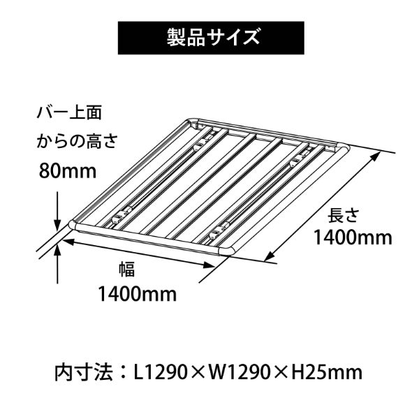 INA520 ルーフデッキ140 | カーメイト 公式オンラインストア本店