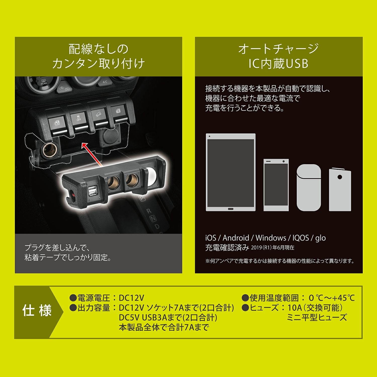 NZ587 ジムニー専用 増設電源ユニット | カーメイト 公式オンライン