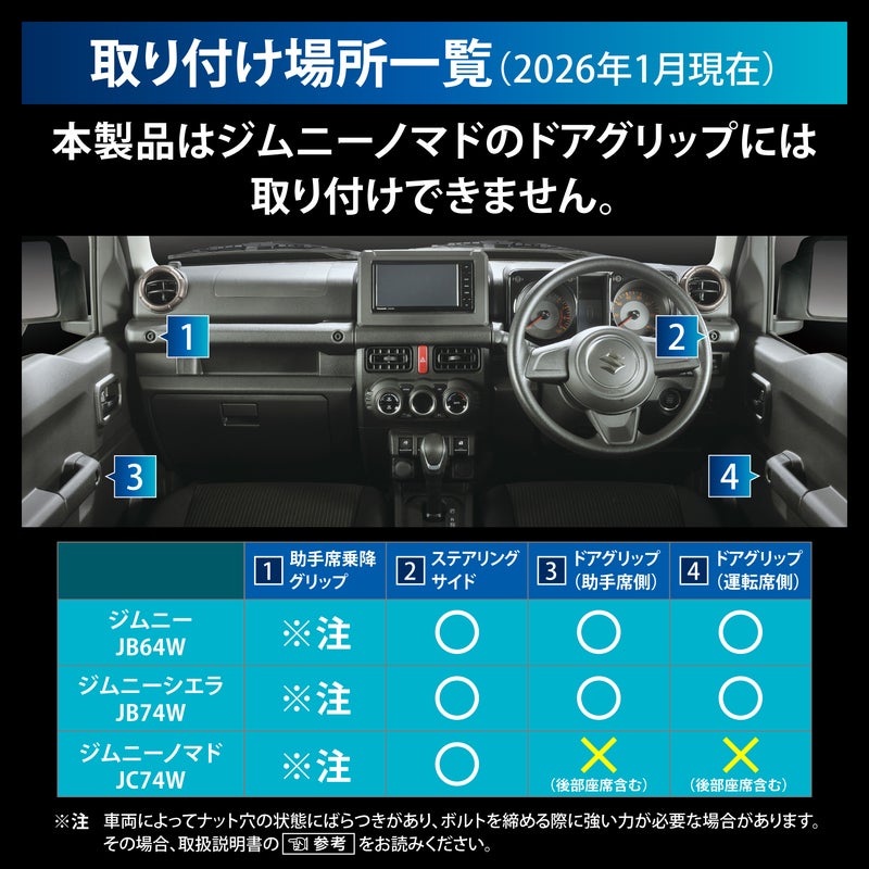NZ588 ジムニー専用 ドリンクホルダー | カーメイト 公式オンライン 